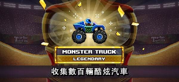 撞头赛车2025新版游戏截图8