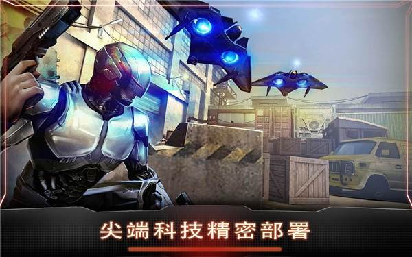 机械战警游戏截图1