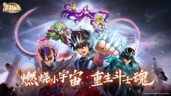 圣斗士星矢重生2日服游戏介绍2