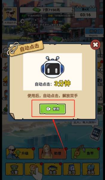 钓鱼逆袭人生无广告版游戏介绍1