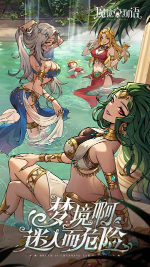 魔镜物语M服游戏攻略1