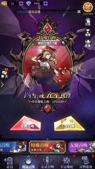 魔镜物语M服游戏攻略3