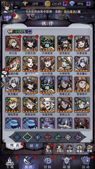 魔镜物语M服游戏攻略4