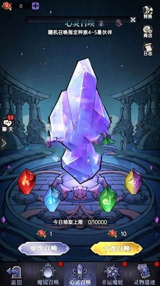 魔镜物语M服游戏攻略5