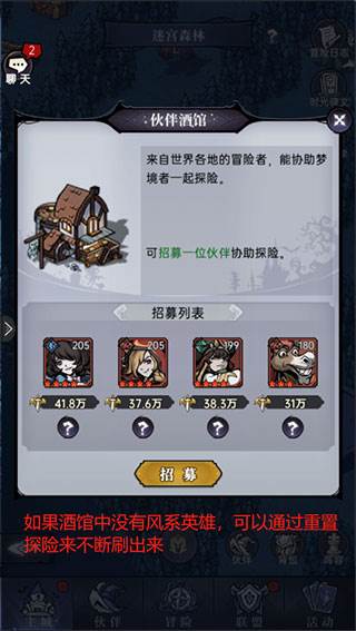 魔镜物语M服游戏攻略8