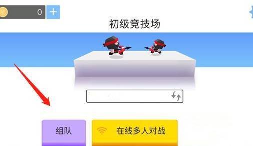 弓箭手大作战华为版游戏攻略2