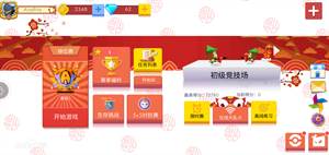 弓箭手大作战华为版游戏攻略4