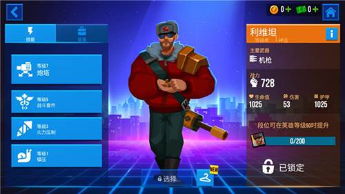 子弹回声中文版游戏截图6