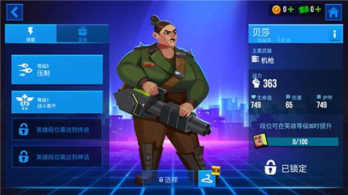 子弹回声中文版游戏截图7