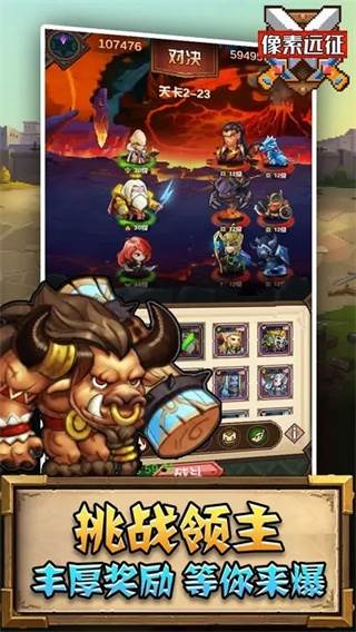 像素远征游戏截图1