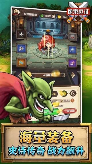 像素远征游戏截图4