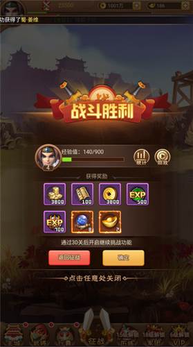 圣光之战0.1折新手攻略3