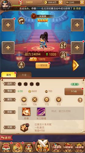 圣光之战0.1折新手攻略4