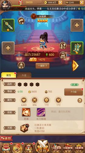 圣光之战0.1折新手攻略5