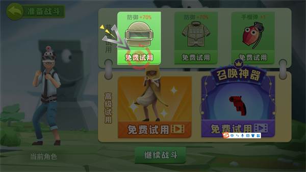 奇葩吃鸡派对图片4