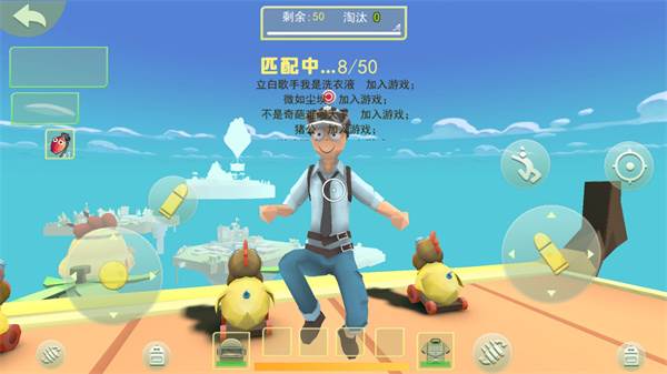 奇葩吃鸡派对图片6