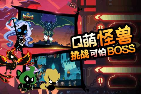 怪兽纪元游戏优势