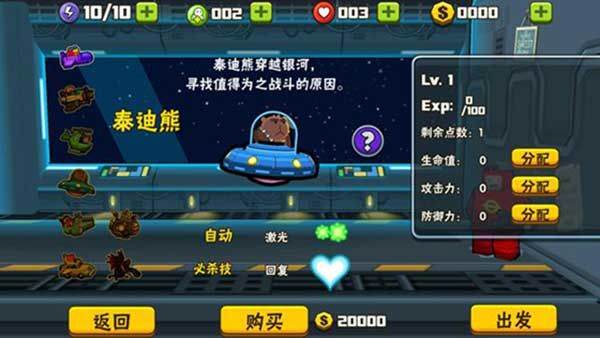 卡通射手2英文版2