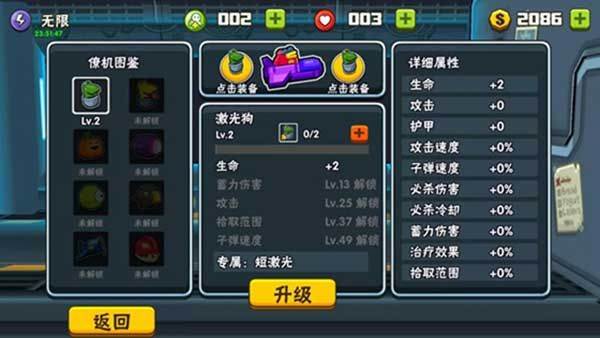 卡通射手2英文版6