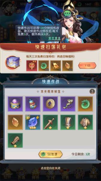 九州群将录微信版游戏攻略3