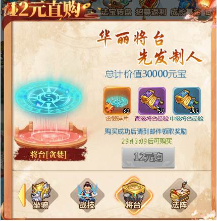 名酱三国oppo版客户端游戏攻略4