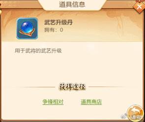 名酱三国oppo版客户端游戏攻略9