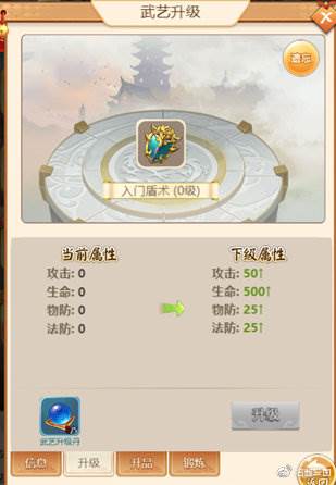 名酱三国oppo版客户端游戏攻略8