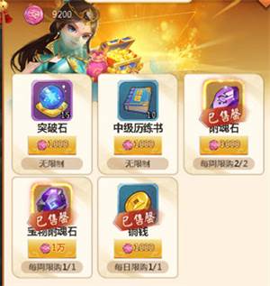 名酱三国单机版游戏攻略5