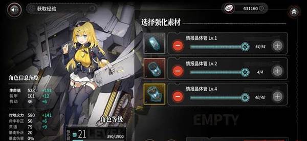 灰烬战线哔B站版游戏攻略2