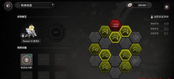 灰烬战线哔B站版游戏攻略3