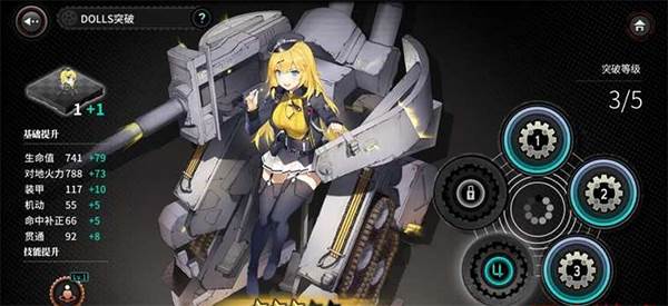 灰烬战线哔B站版游戏攻略5