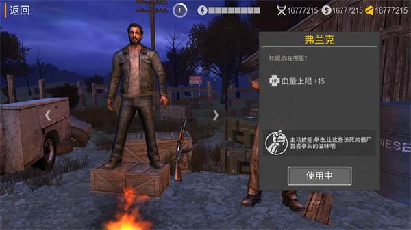 死亡入侵存活无限体力版图片9