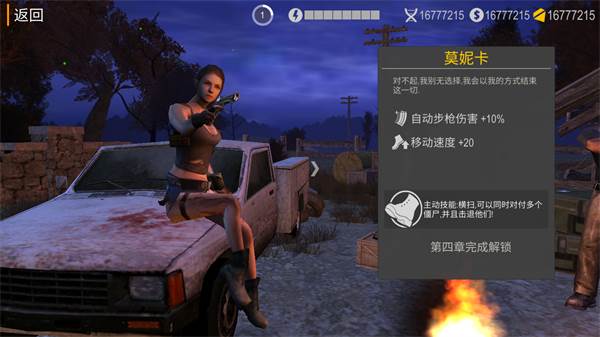 死亡入侵存活无限体力版图片11