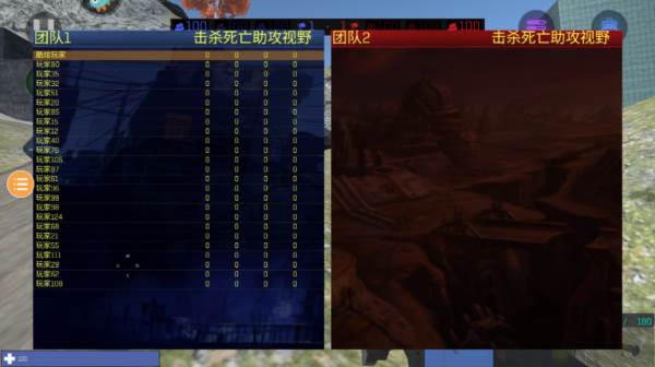 红蓝战地模拟器中文版图片7