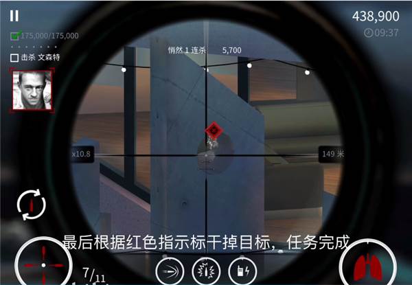 杀手狙击免费版5