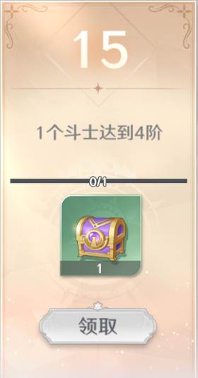 圣斗士星矢重生2国际服游戏攻略2