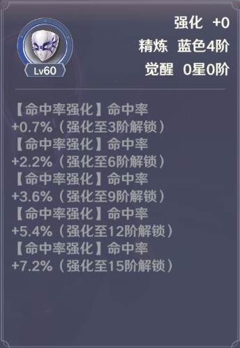 圣斗士星矢重生2国际服游戏攻略4