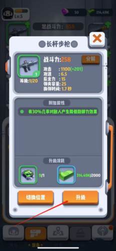 六号特工秘密任务游戏截图10