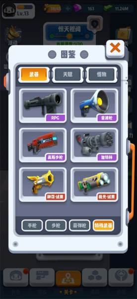 六号特工秘密任务游戏截图12