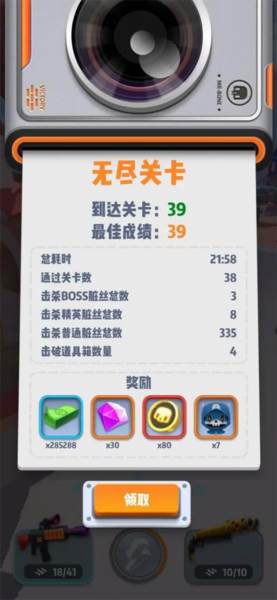 六号特工秘密任务游戏截图14