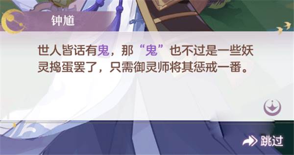 长安幻想诗悦版游戏攻略5