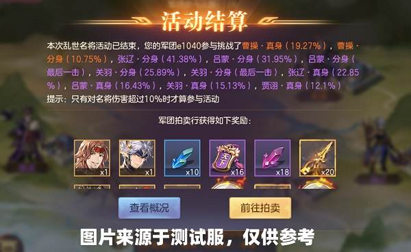 三国志幻想大陆网易客户端游戏攻略4