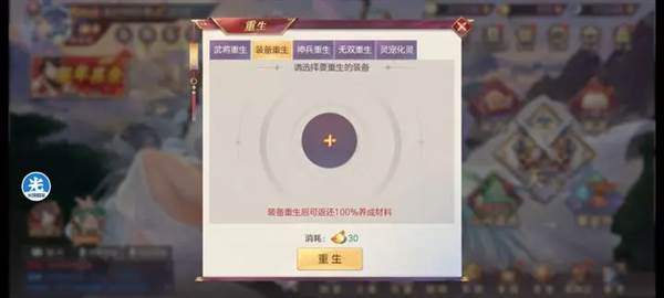 三国志幻想大陆网易客户端游戏攻略5