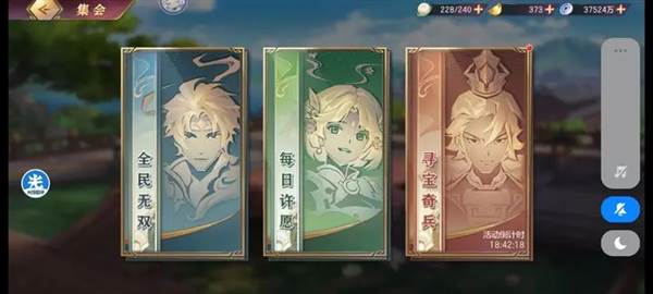 三国志幻想大陆网易客户端游戏攻略6