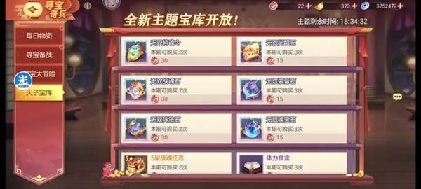 三国志幻想大陆网易客户端游戏攻略8