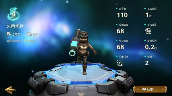 伊甸之战华为版游戏攻略5