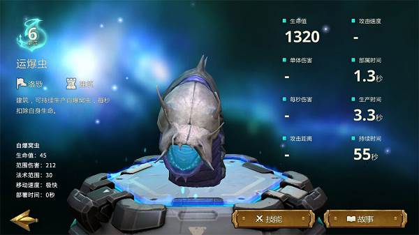 伊甸之战华为版游戏攻略6