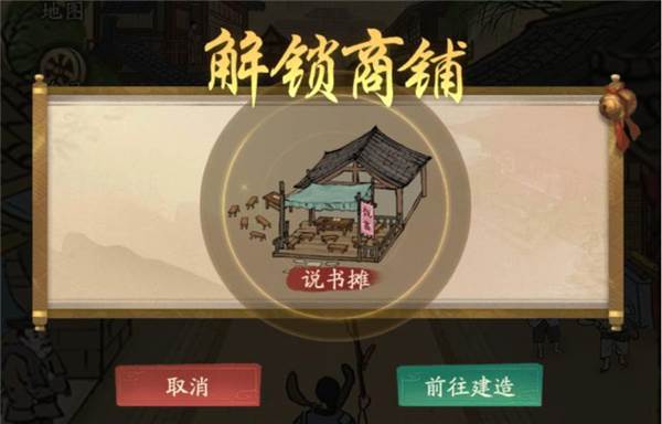 叫我大掌柜三星渠道服游戏截图7