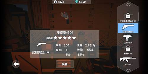 枪手丧尸幸存者游戏截图7