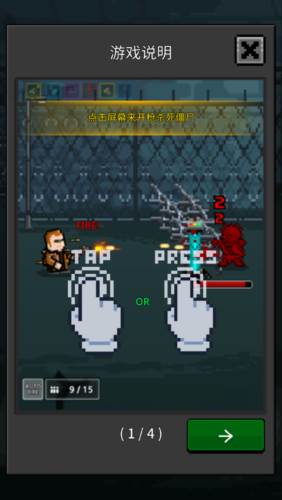 培养幸存者游戏截图1